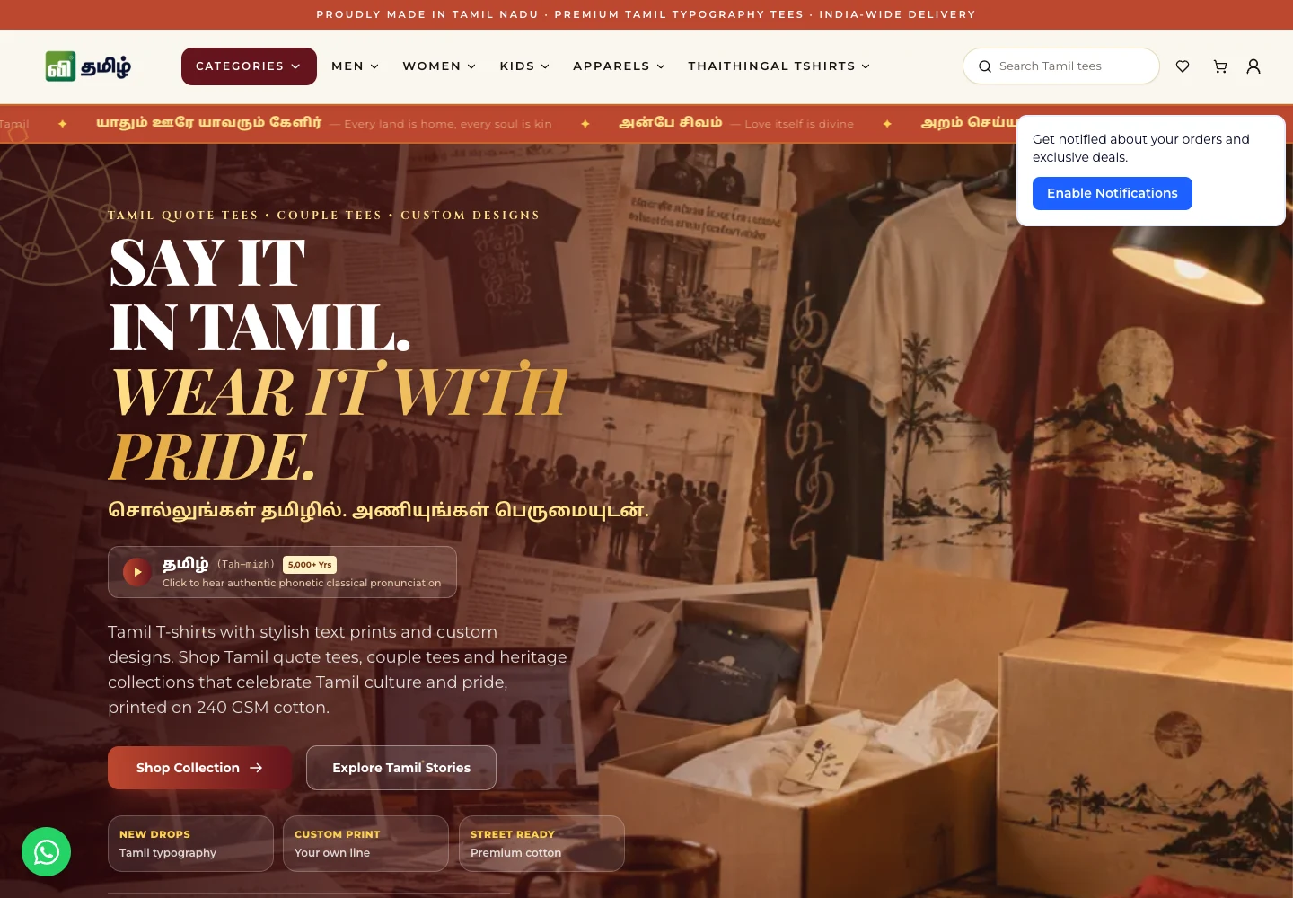 Tamil Tshirts live desktop storefront